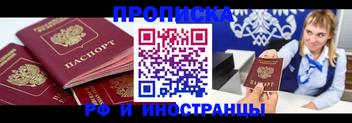 пропишу в квартире в Инте