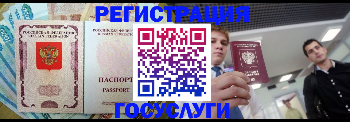 регистрация для школы в Инте