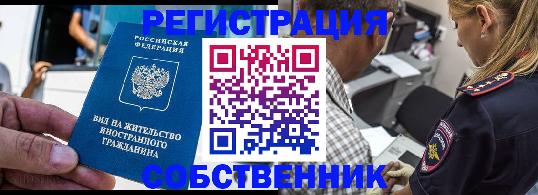 временная регистрация поиск в Инте